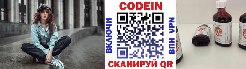 Codein напиток Lean (лин) ссылка на мегу Высоковск
