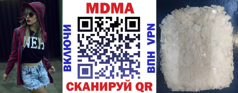 МДМА crystal  Высоковск 