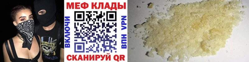 Мефедрон 4 MMC магазин продажи наркотиков Высоковск