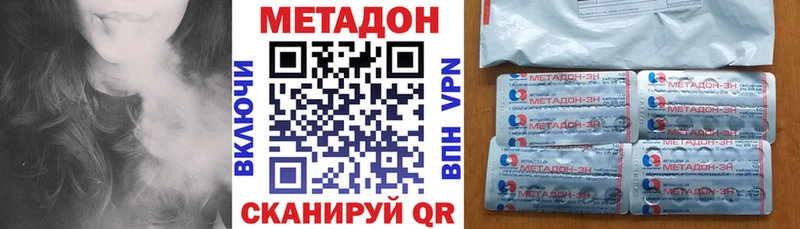 купить наркоту  Высоковск  МЕТАДОН белоснежный 